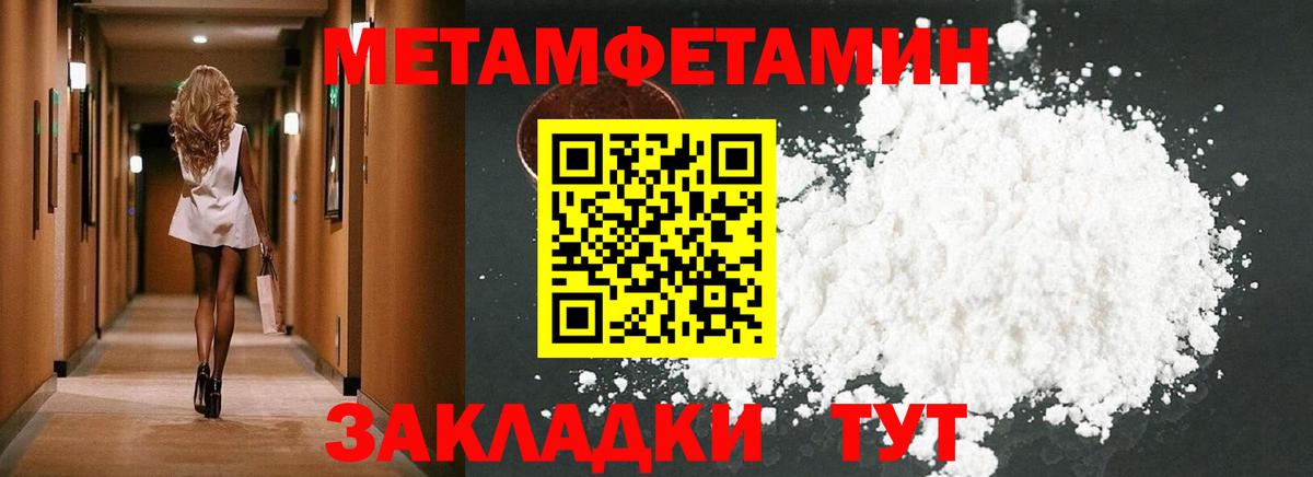 АМФЕТАМИН Розовый  Вход с VPN  АМФЕТАМИН  Железногорск 