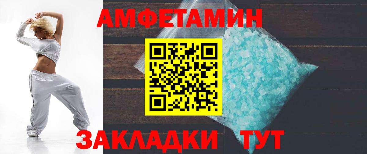 Amphetamine 97% Железногорск
