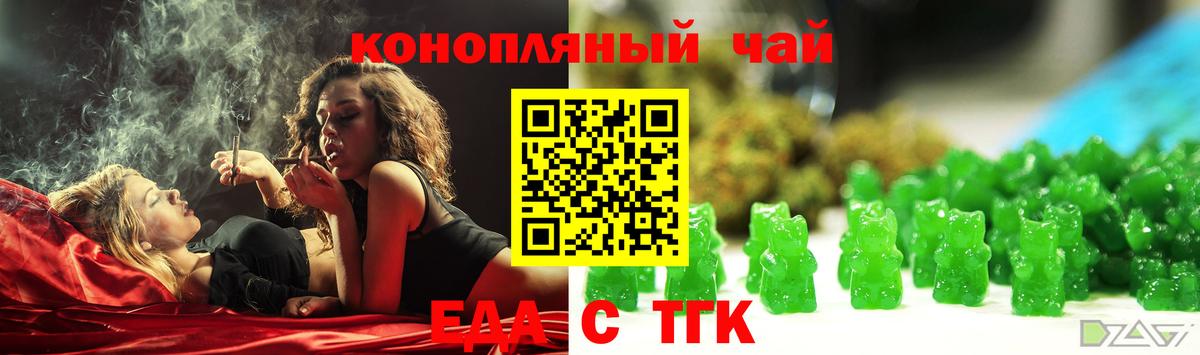 Cannafood марихуана  Вход с VPN  Железногорск 