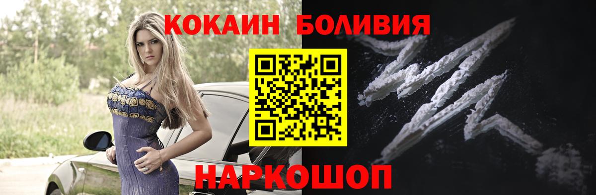 Кокаин Эквадор Железногорск