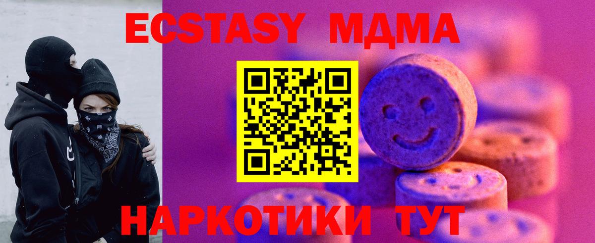 Железногорск  OMG ссылка  Вход с VPN  Экстази  Экстази 99%  Ecstasy DUBAI 