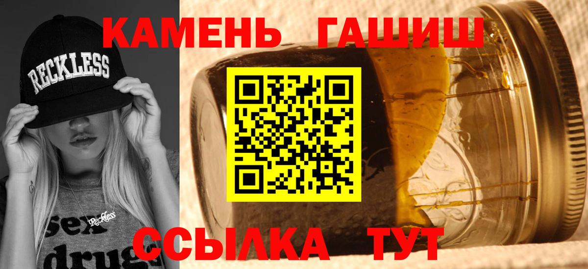 купить  цена  ГАШИШ гарик  Вход с VPN  Гашиш VHQ  Железногорск 