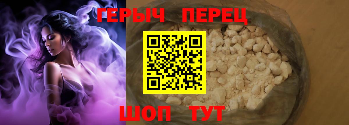 Героин VHQ Железногорск