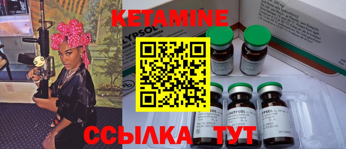 Кетамин ketamine  Вход с VPN  Железногорск 