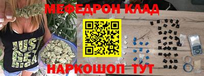меф Кунгур