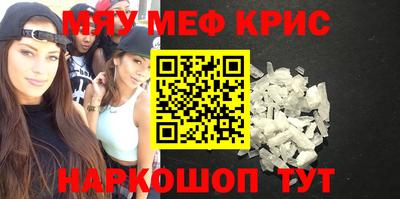 меф Кунгур