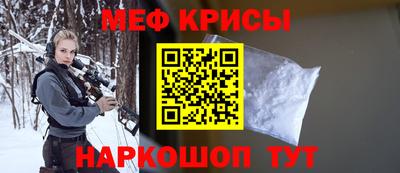 мефедрон Кумертау