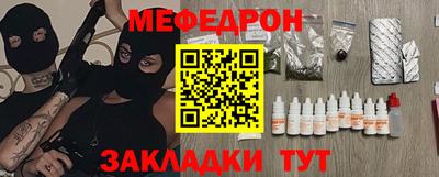 меф Кунгур