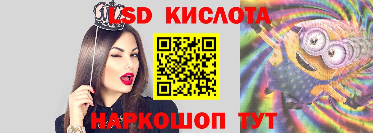 Железногорск  ЛСД экстази кислота  Лсд 25 экстази кислота  Вход с VPN 