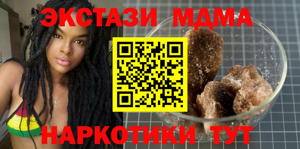 MDMA Molly  MDMA кристаллы  Вход с VPN  MDMA  Железногорск 