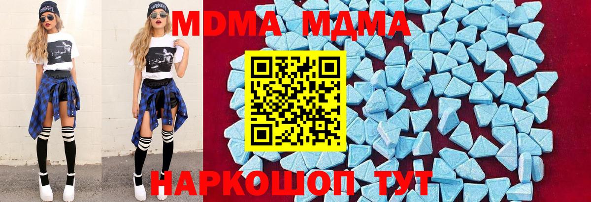 MDMA Molly Железногорск