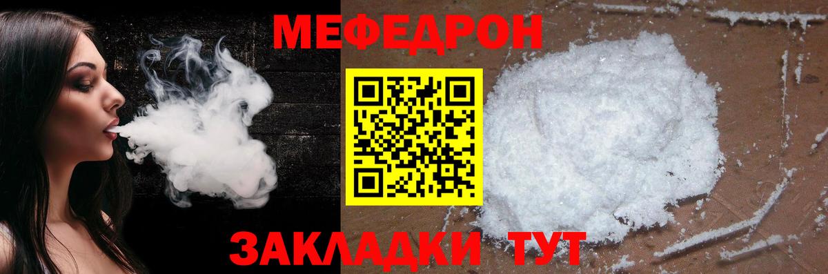Мефедрон  Вход с VPN  Железногорск  МЯУ-МЯУ 4 MMC  Меф мука  Меф 