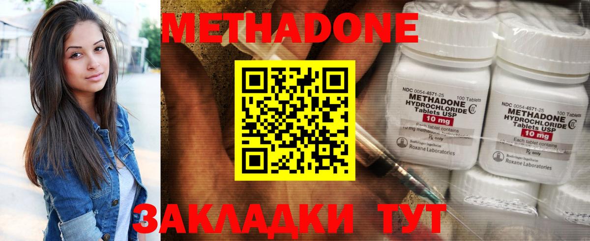 МЕТАДОН мёд  Вход с VPN  Железногорск 