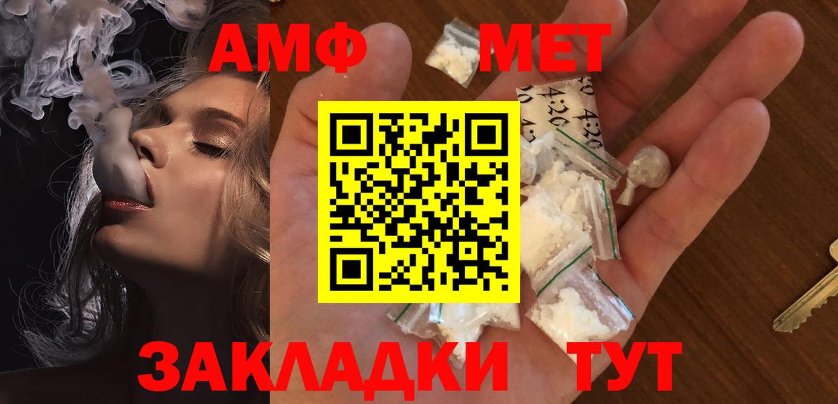Метамфетамин пудра  Метамфетамин  Железногорск  Вход с VPN 